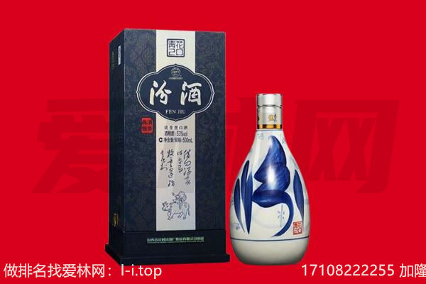 湖州回收汾酒.jpg