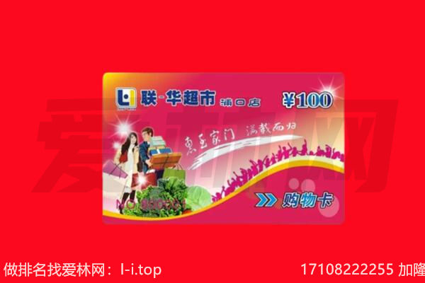 湖州回收购物卡